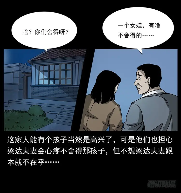 140密室祭坛 第59页