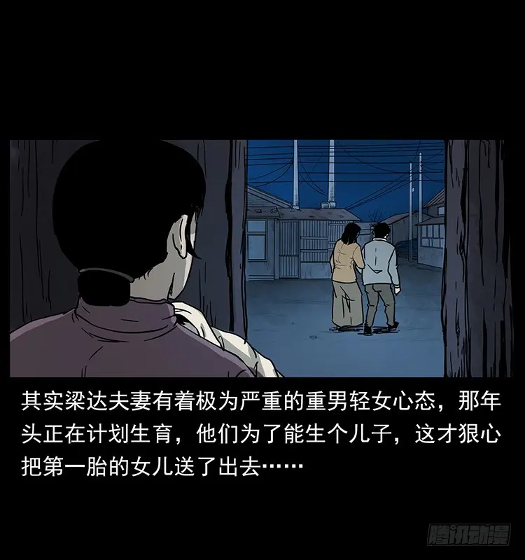 140密室祭坛 第60页