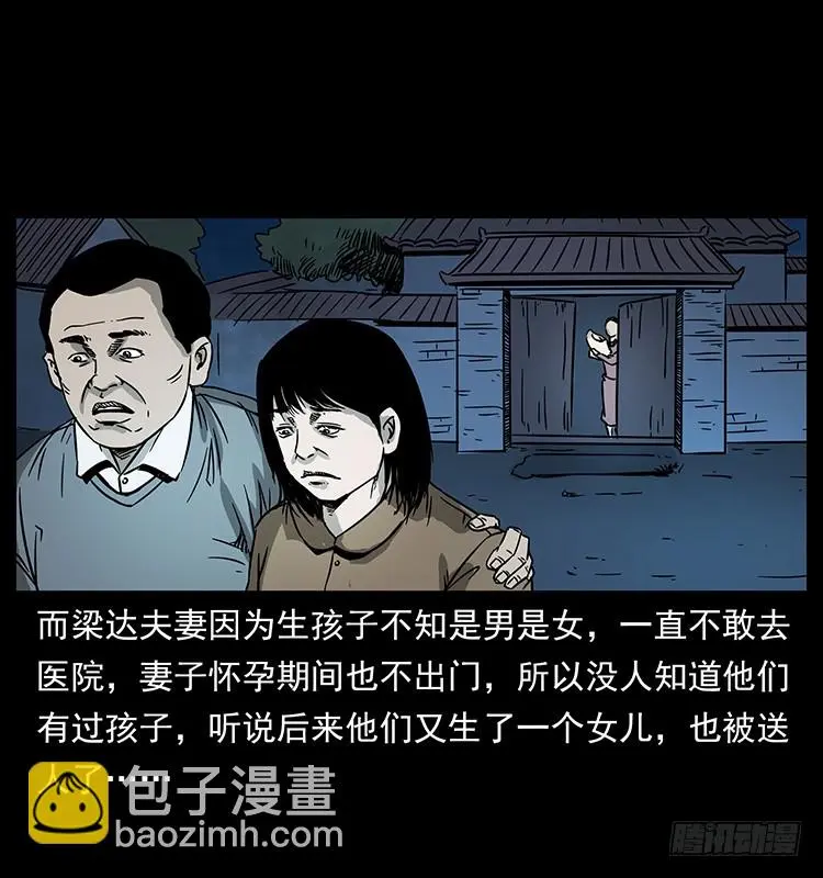 140密室祭坛 第62页
