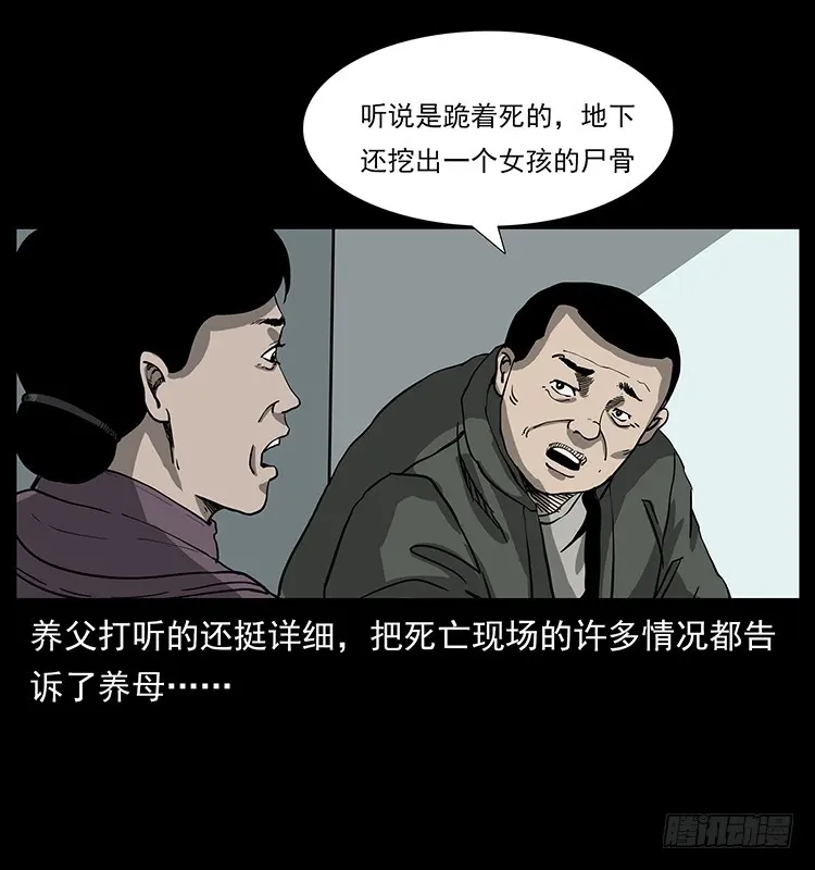 140密室祭坛 第64页