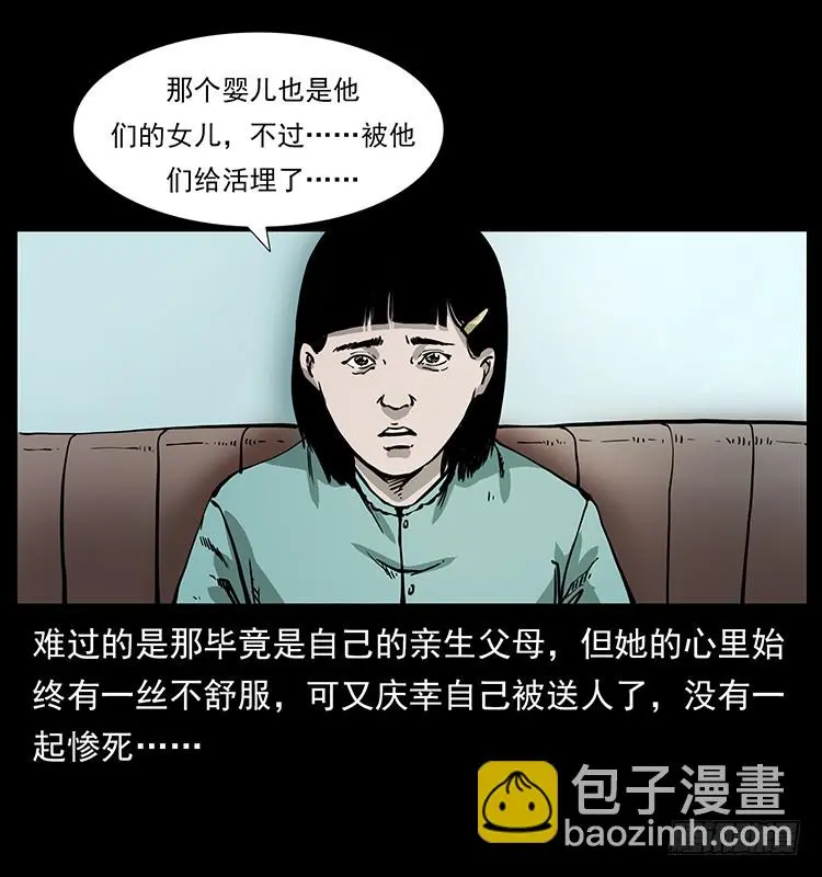 140密室祭坛 第66页