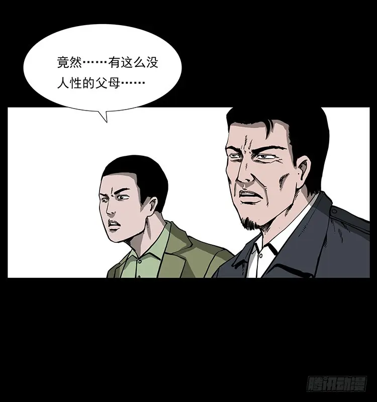 140密室祭坛 第67页