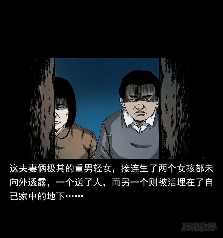 140密室祭坛 第70页