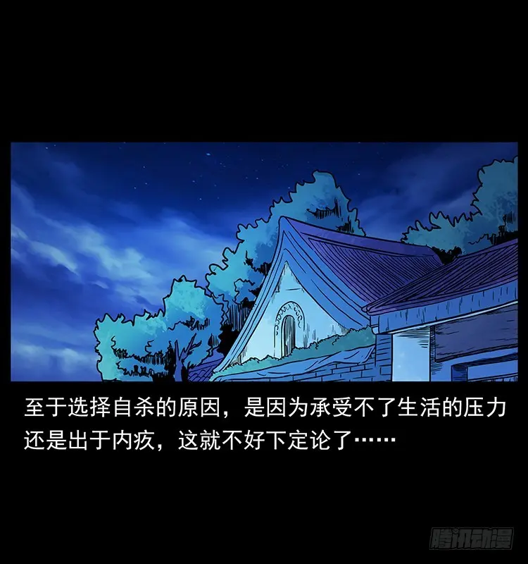 140密室祭坛 第72页