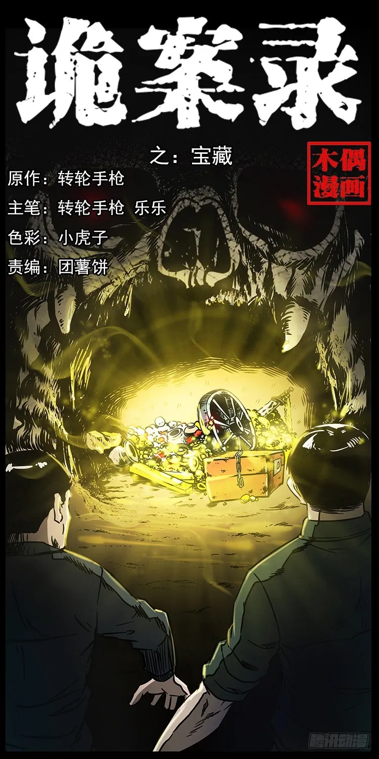 139宝藏 第1页