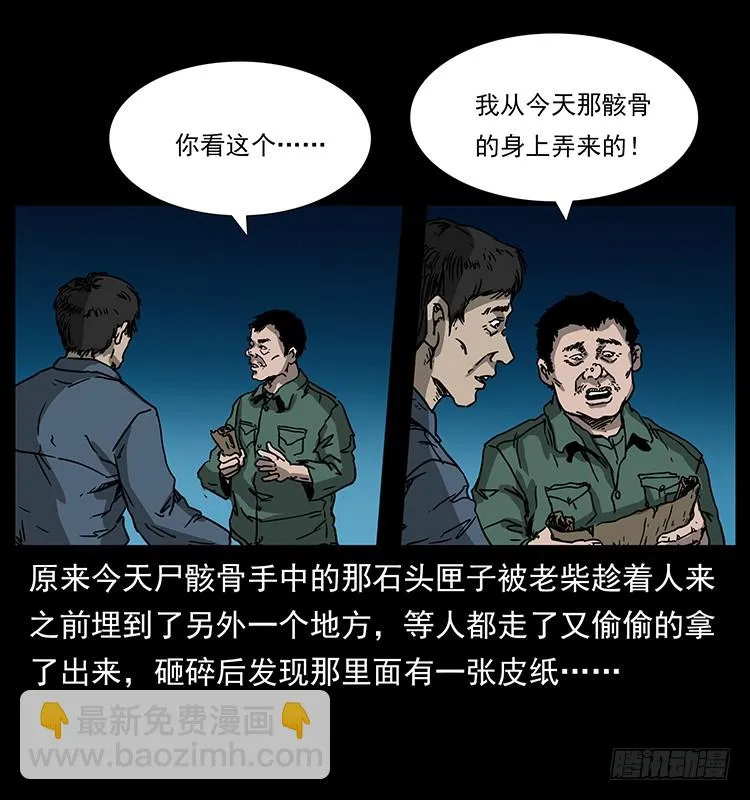 139宝藏 第31页