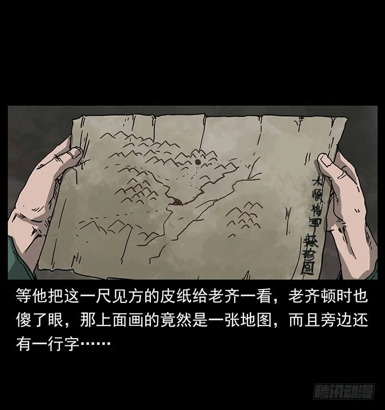139宝藏 第32页