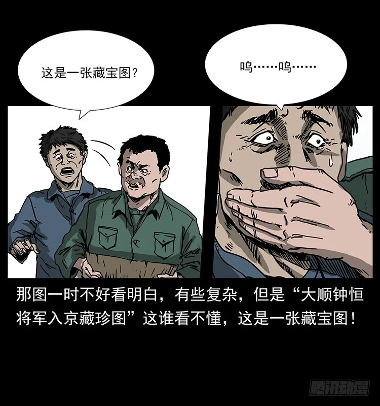 139宝藏 第33页