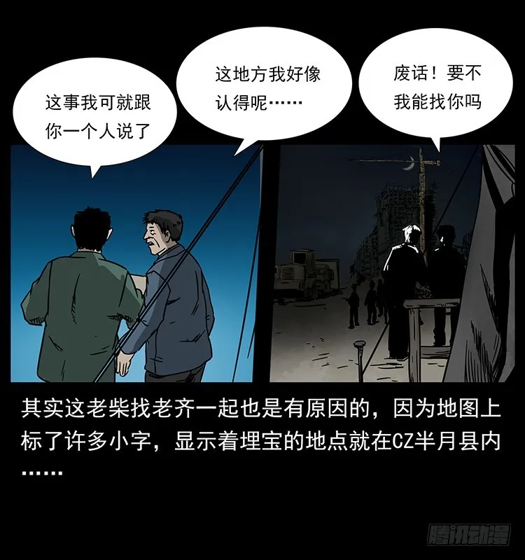 139宝藏 第35页