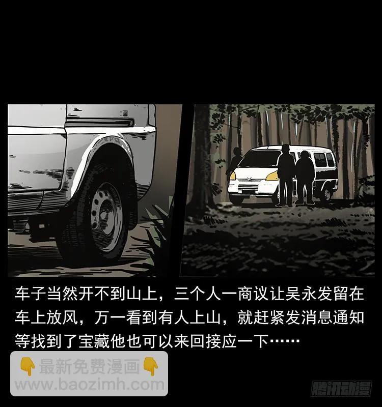 139宝藏 第40页