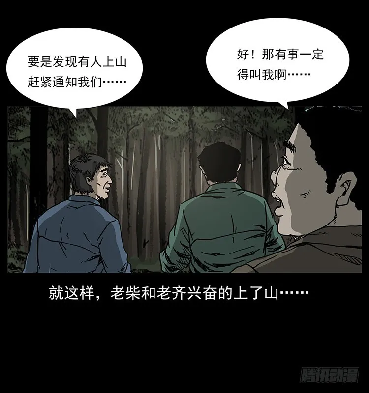 139宝藏 第41页