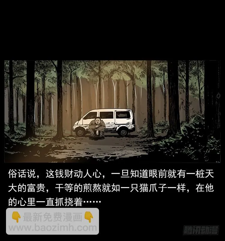 139宝藏 第46页