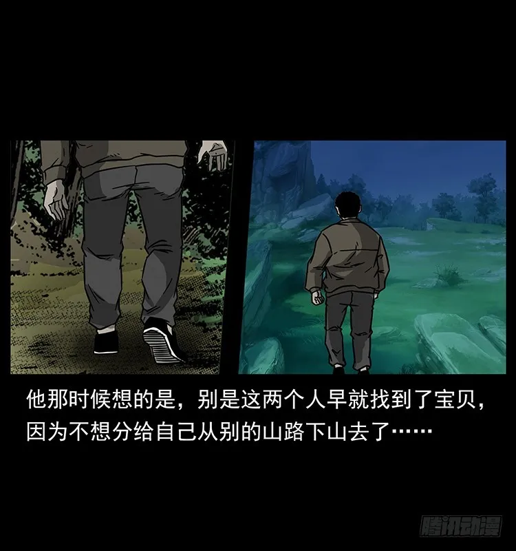 139宝藏 第48页