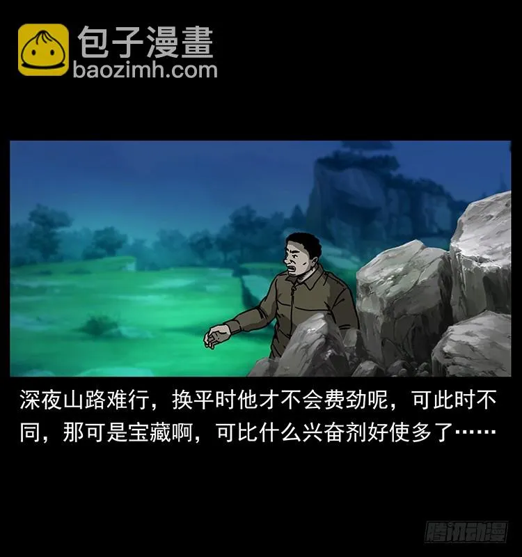 139宝藏 第49页