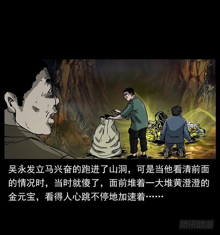 139宝藏 第52页