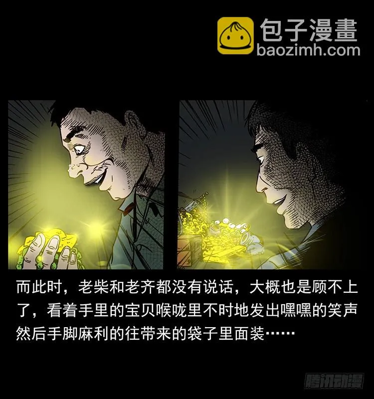 139宝藏 第53页