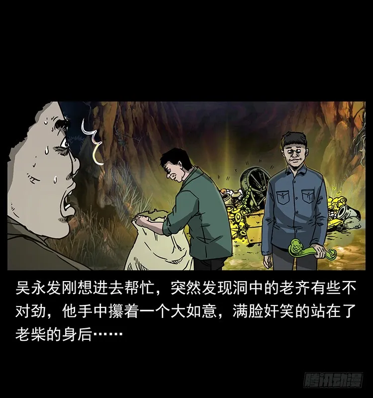 139宝藏 第54页