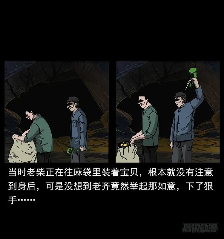 139宝藏 第55页