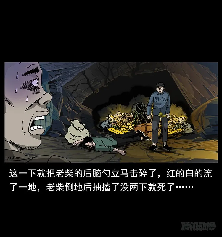 139宝藏 第57页