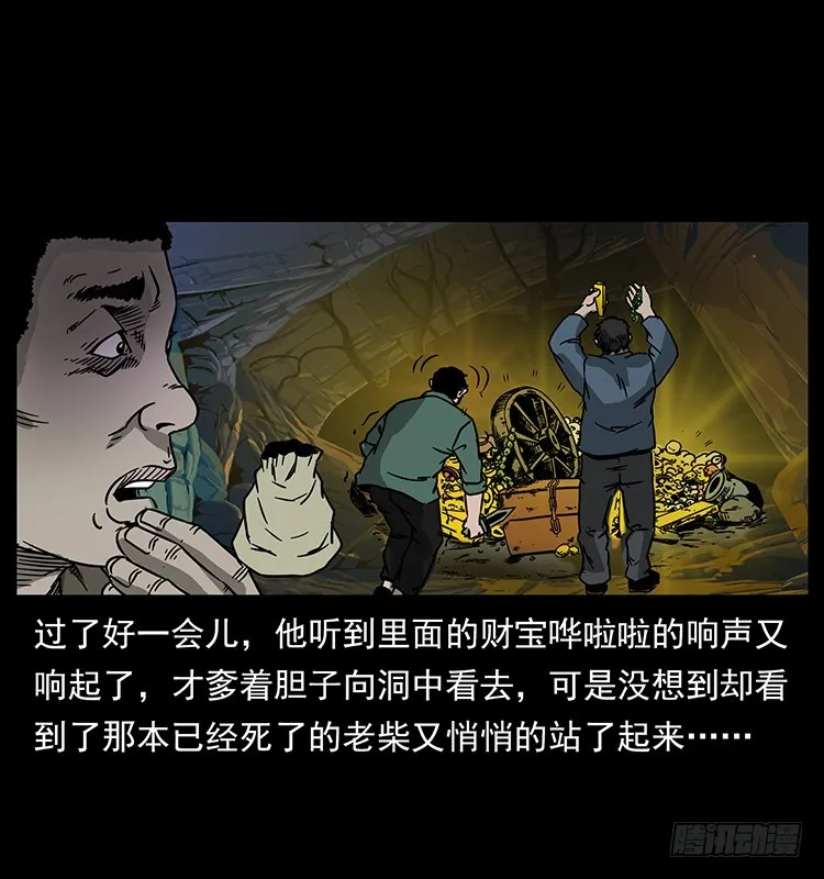 139宝藏 第59页