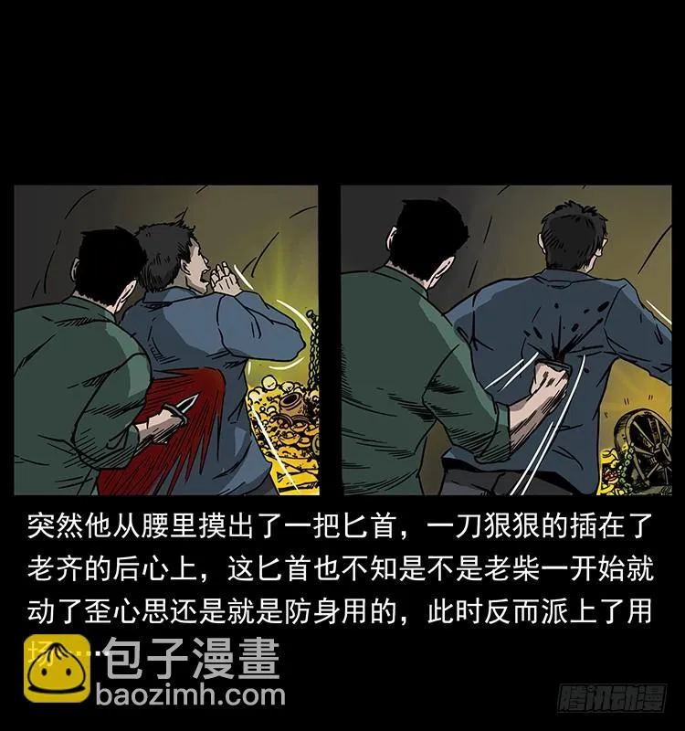 139宝藏 第60页