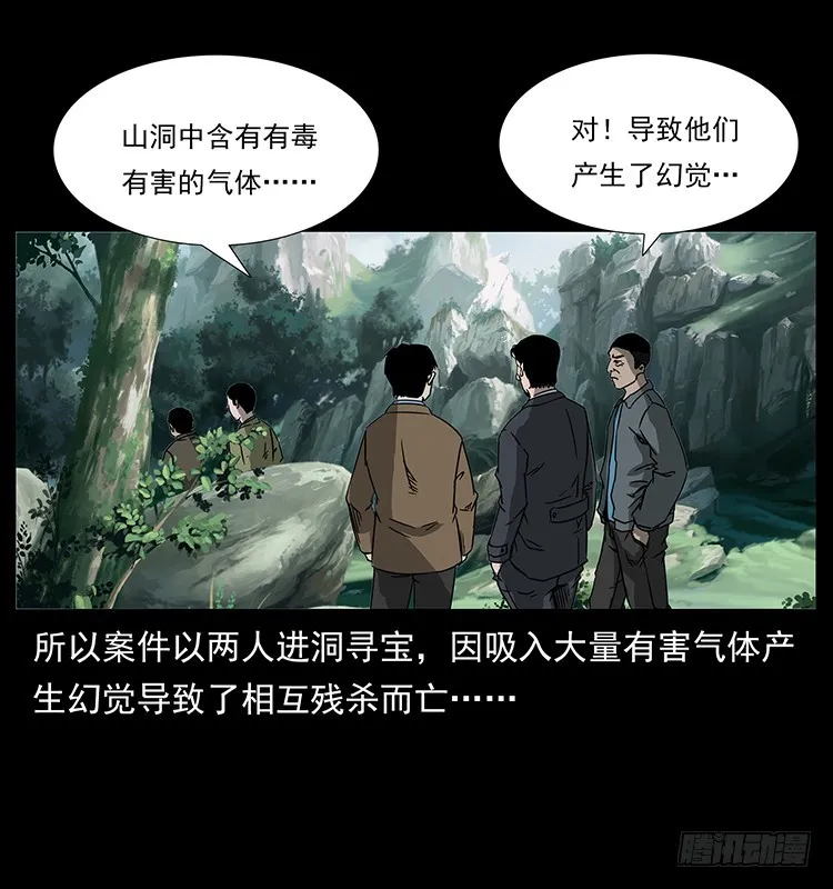 139宝藏 第69页
