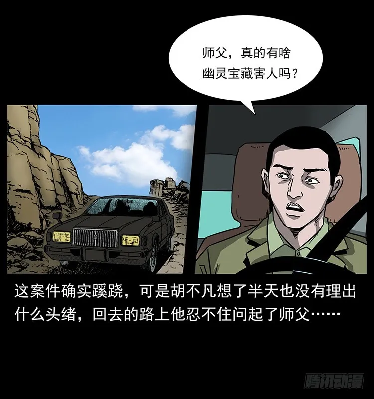 139宝藏 第70页