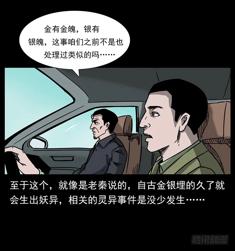 139宝藏 第71页
