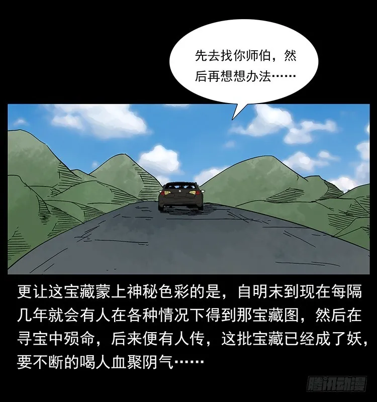 139宝藏 第73页