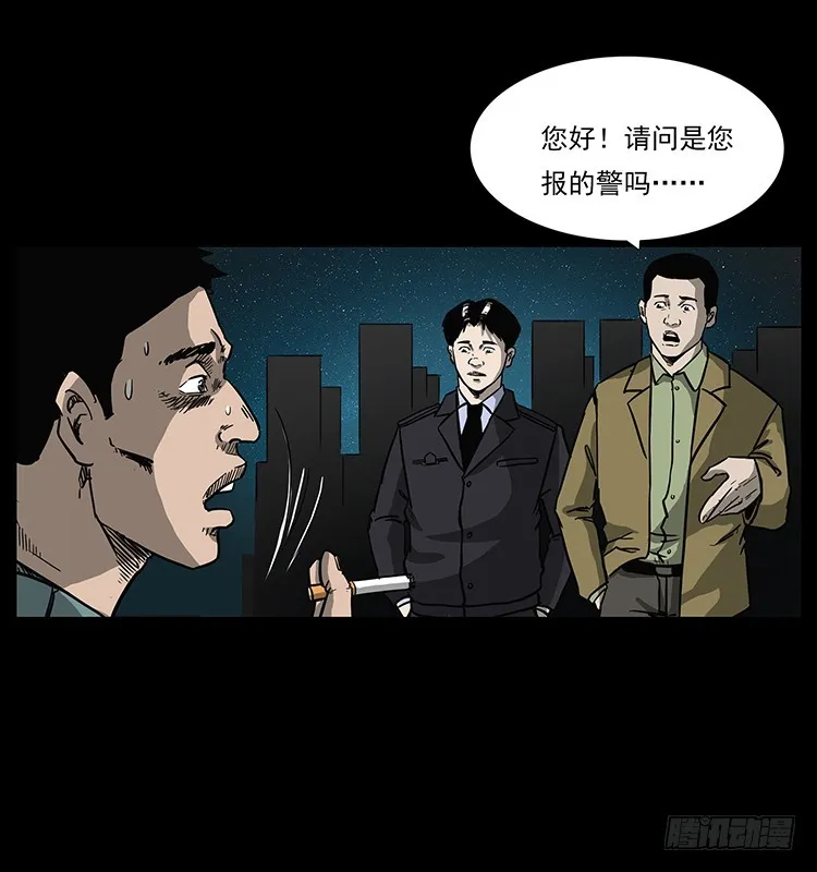 138恐怖信息 第5页