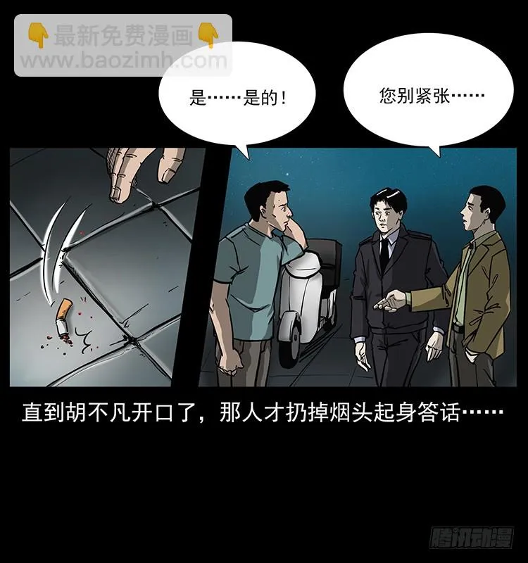 138恐怖信息 第6页