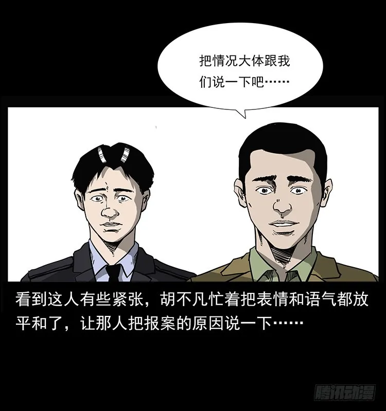 138恐怖信息 第7页