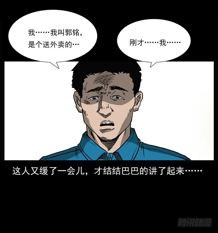 138恐怖信息 第8页