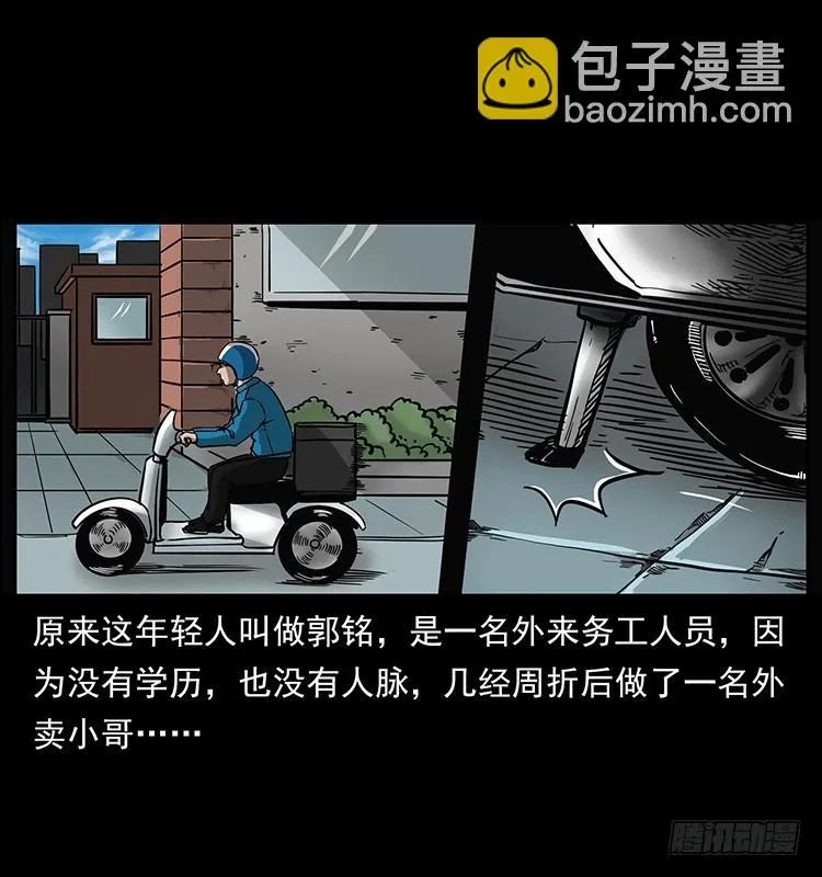 138恐怖信息 第9页