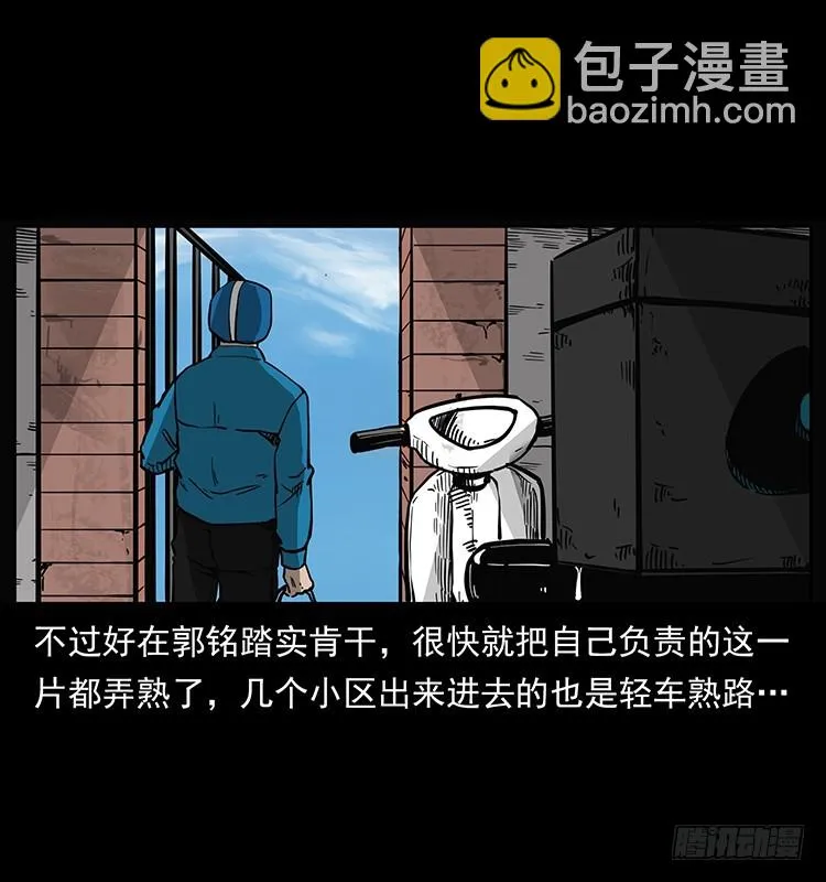 138恐怖信息 第10页