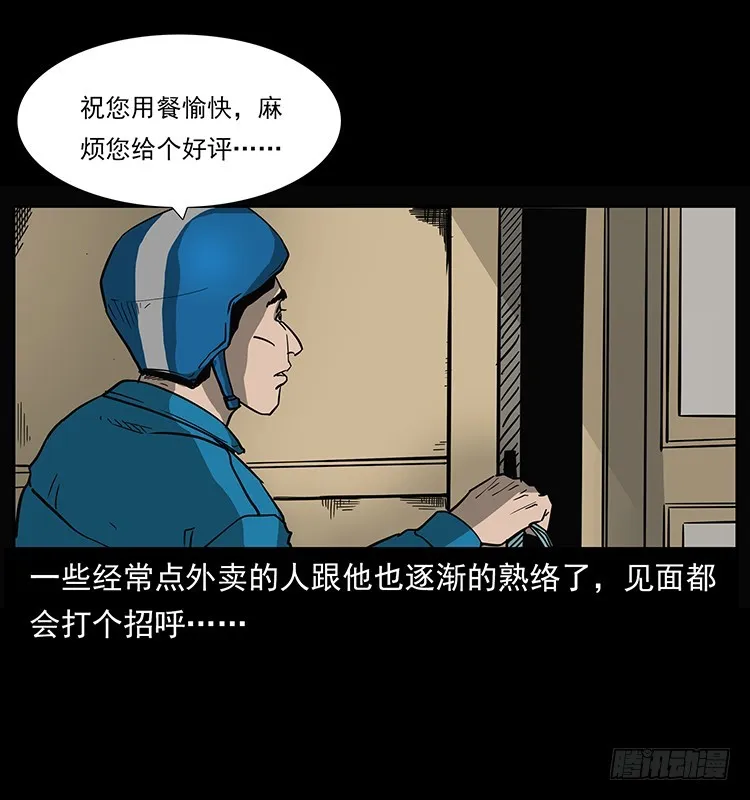 138恐怖信息 第11页