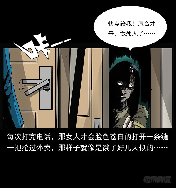 138恐怖信息 第15页