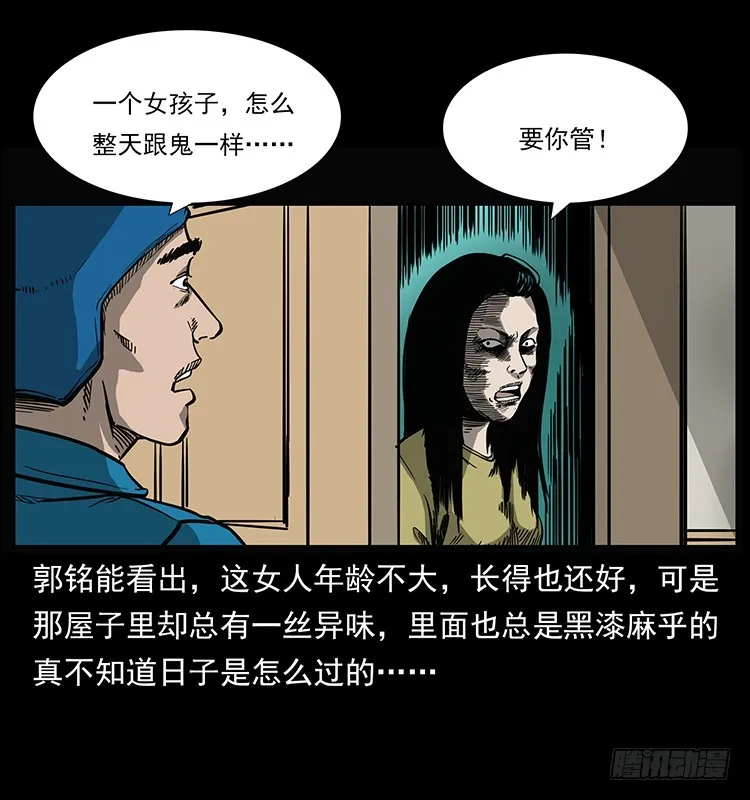 138恐怖信息 第16页