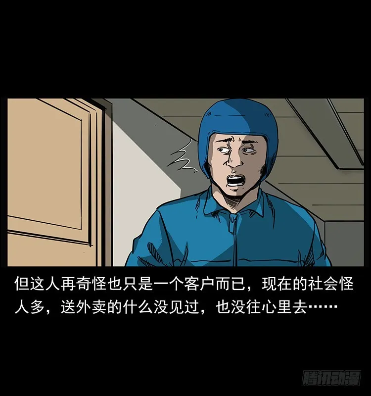 138恐怖信息 第17页
