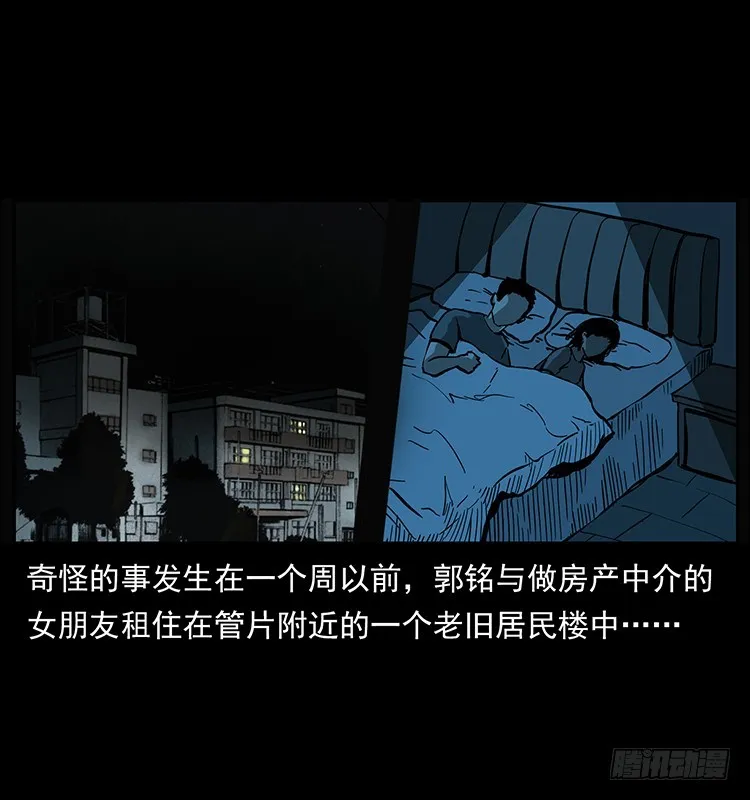 138恐怖信息 第18页