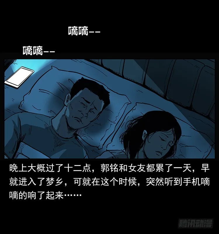 138恐怖信息 第19页