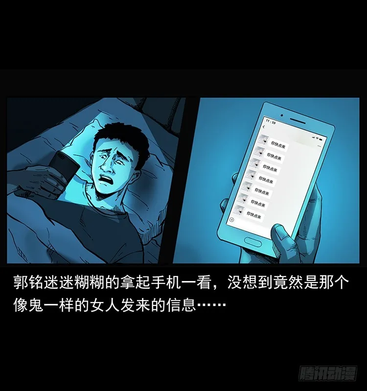 138恐怖信息 第20页