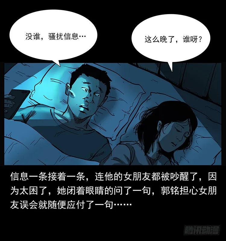 138恐怖信息 第21页