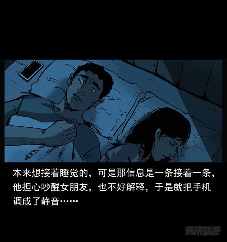 138恐怖信息 第22页