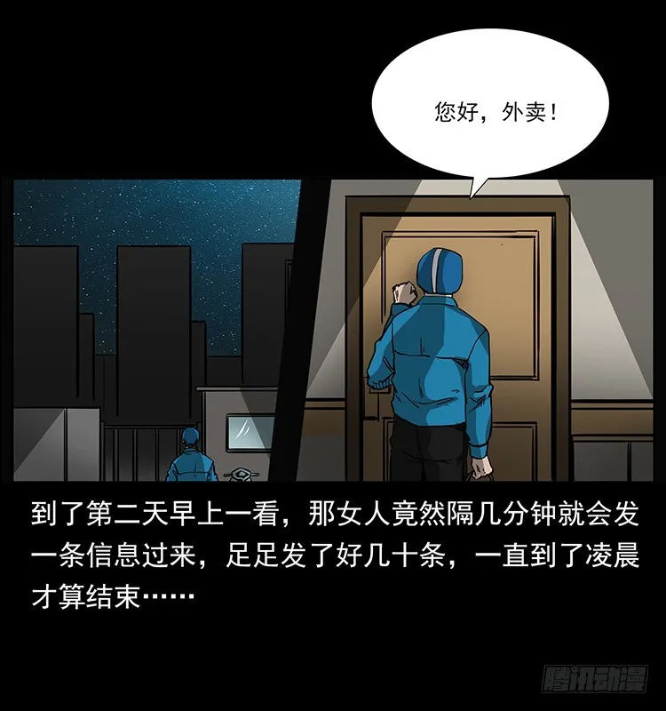 138恐怖信息 第23页