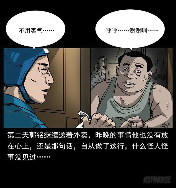 138恐怖信息 第24页