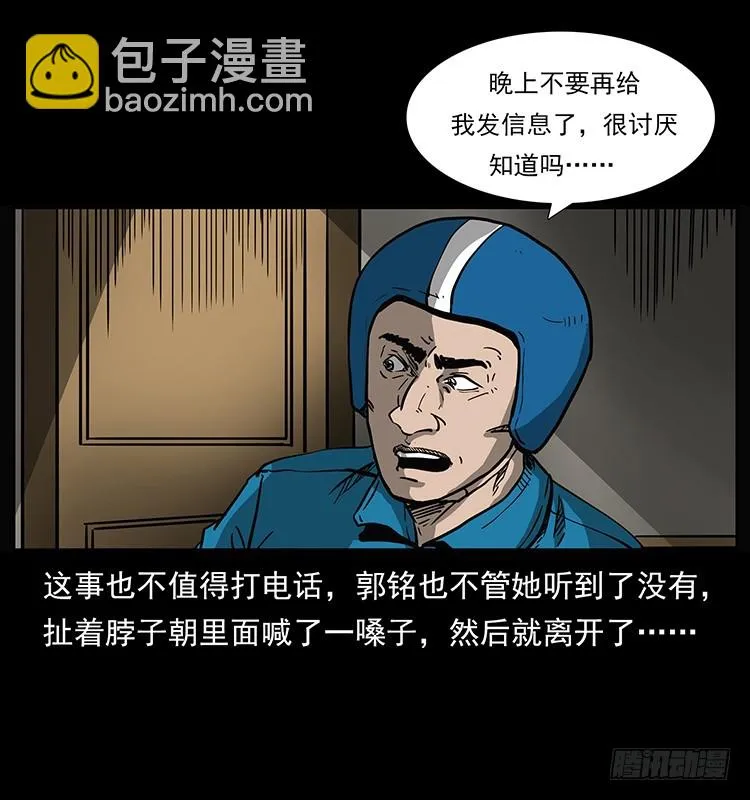 138恐怖信息 第27页