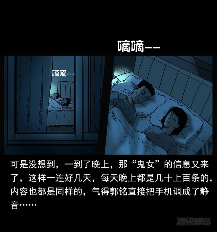 138恐怖信息 第28页