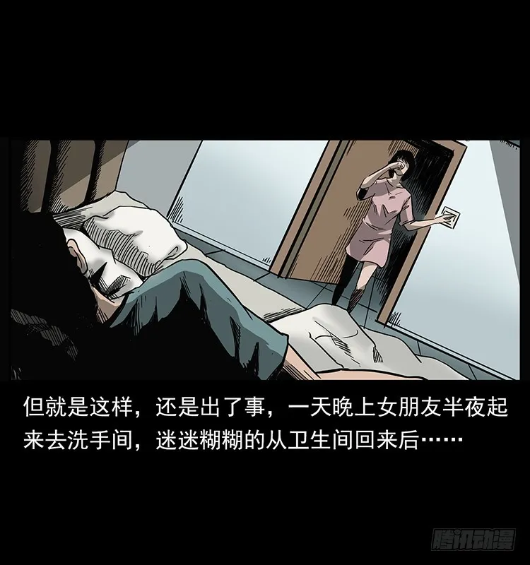 138恐怖信息 第29页