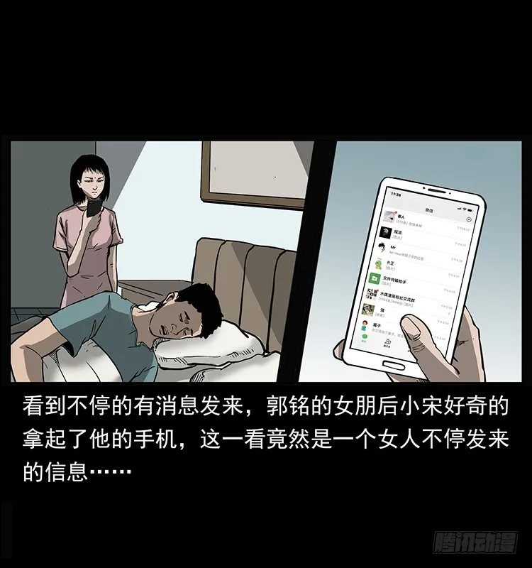 138恐怖信息 第31页